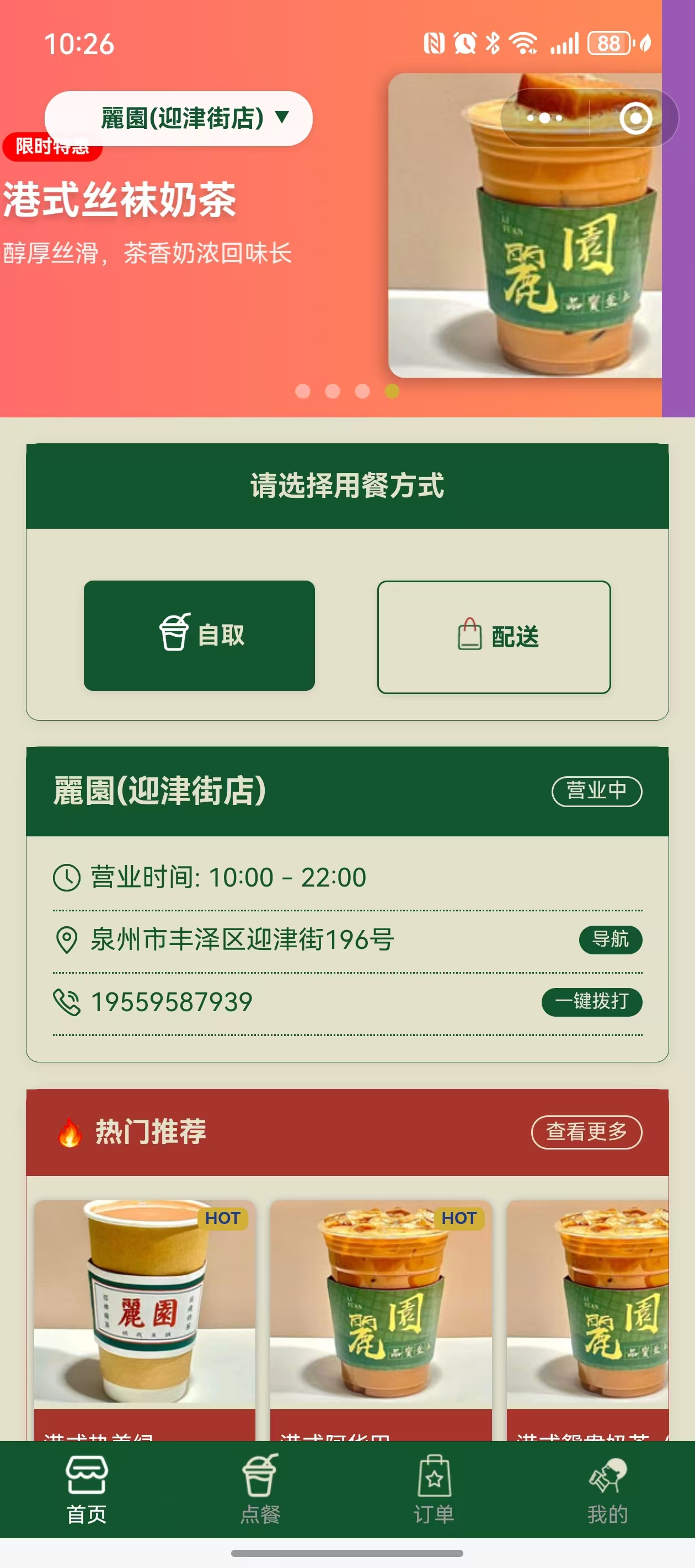 首页